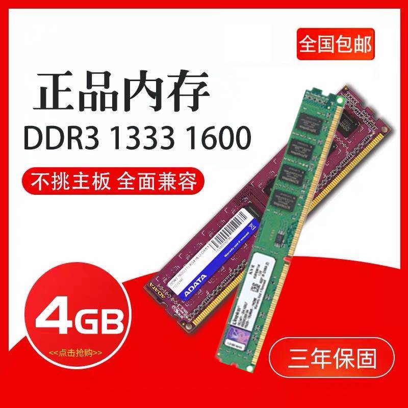 ddr3内存条拆机