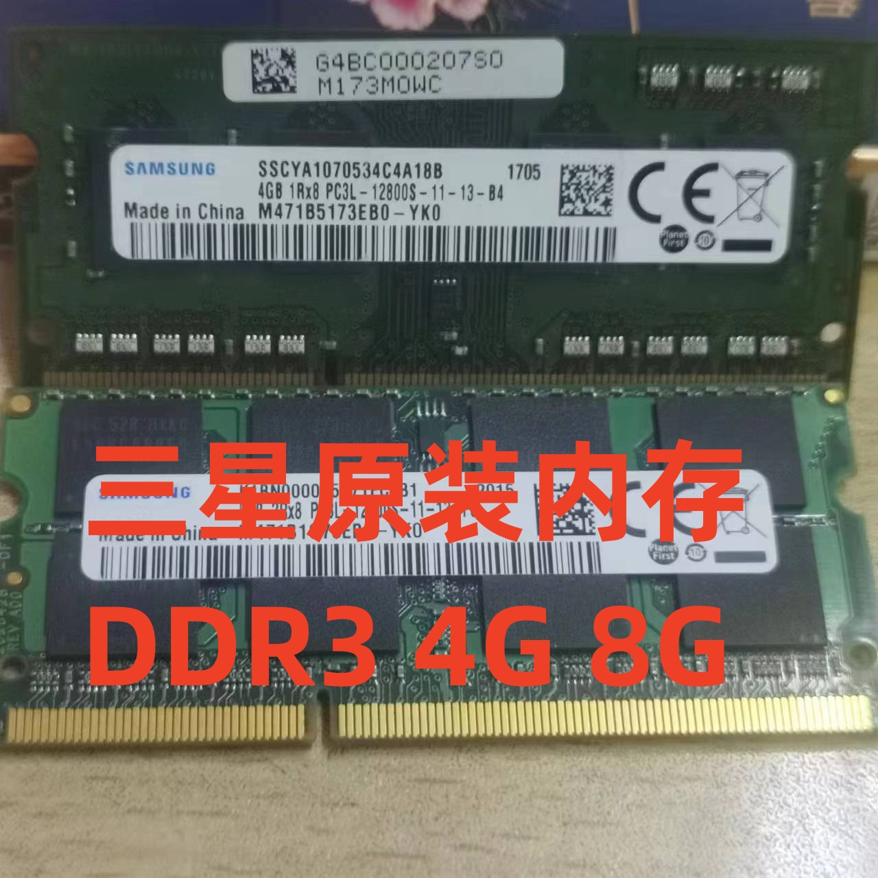 拆机笔记本内存条ddr3