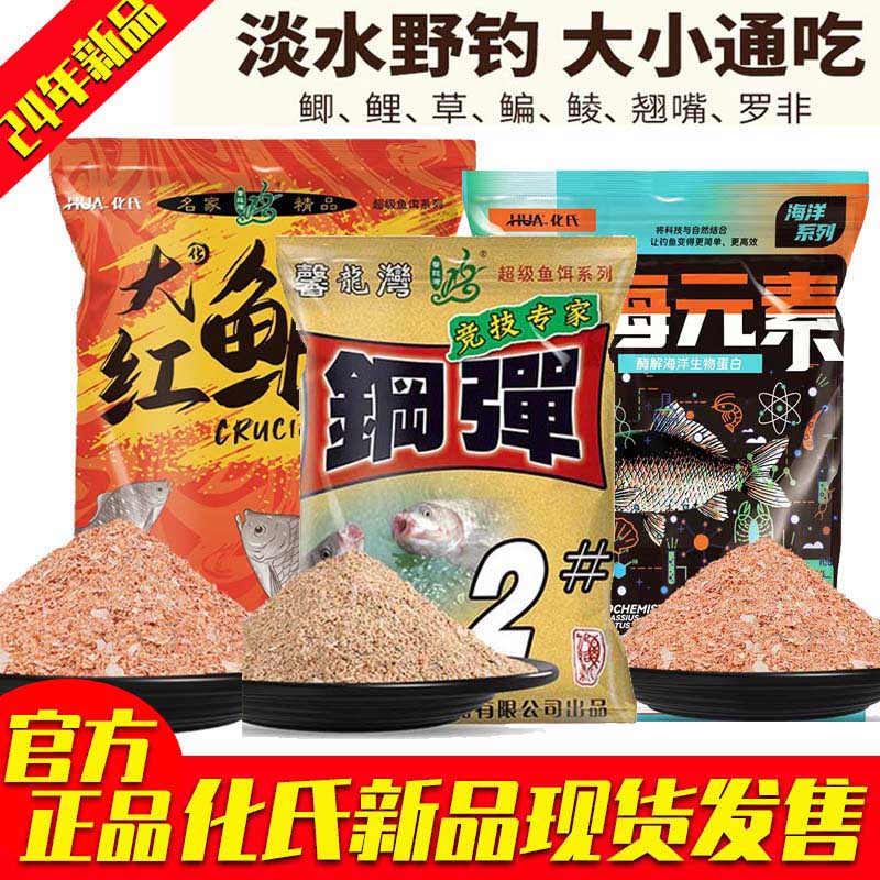 深海蛋白元素鱼饵新品饵料