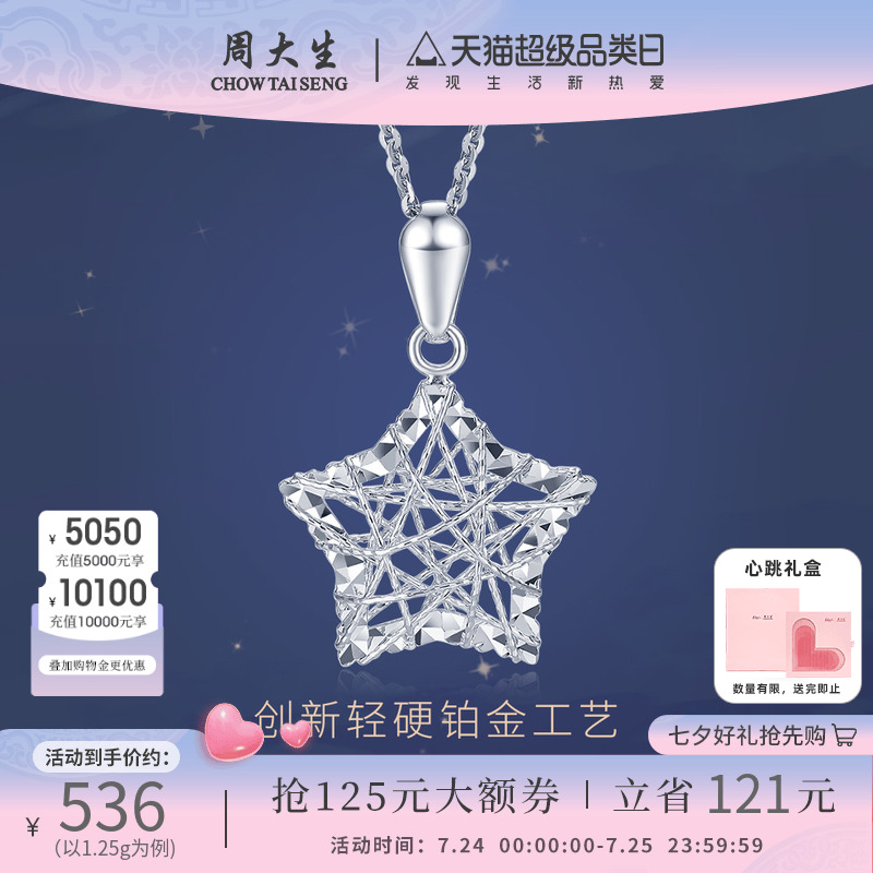 铂金项链女吊坠