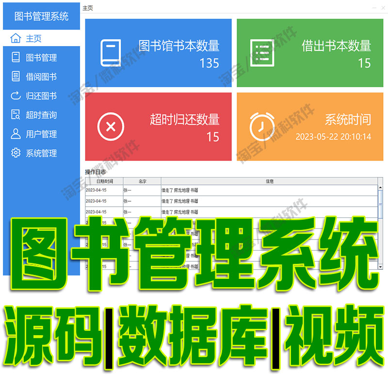 图书管理系统mysql