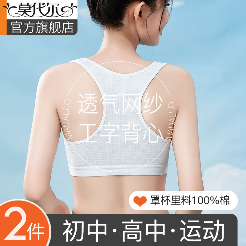 内衣女夏季薄款学生防震