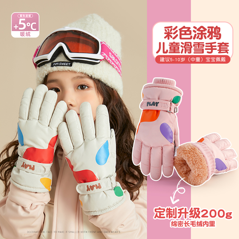 冬季儿童手套