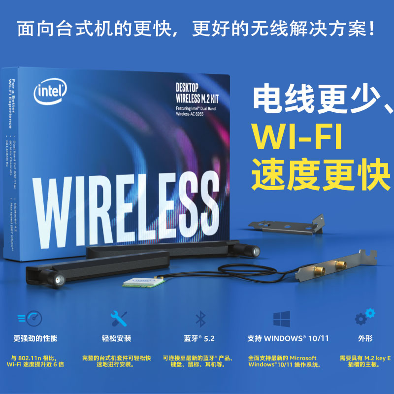 无线网卡wifi6e