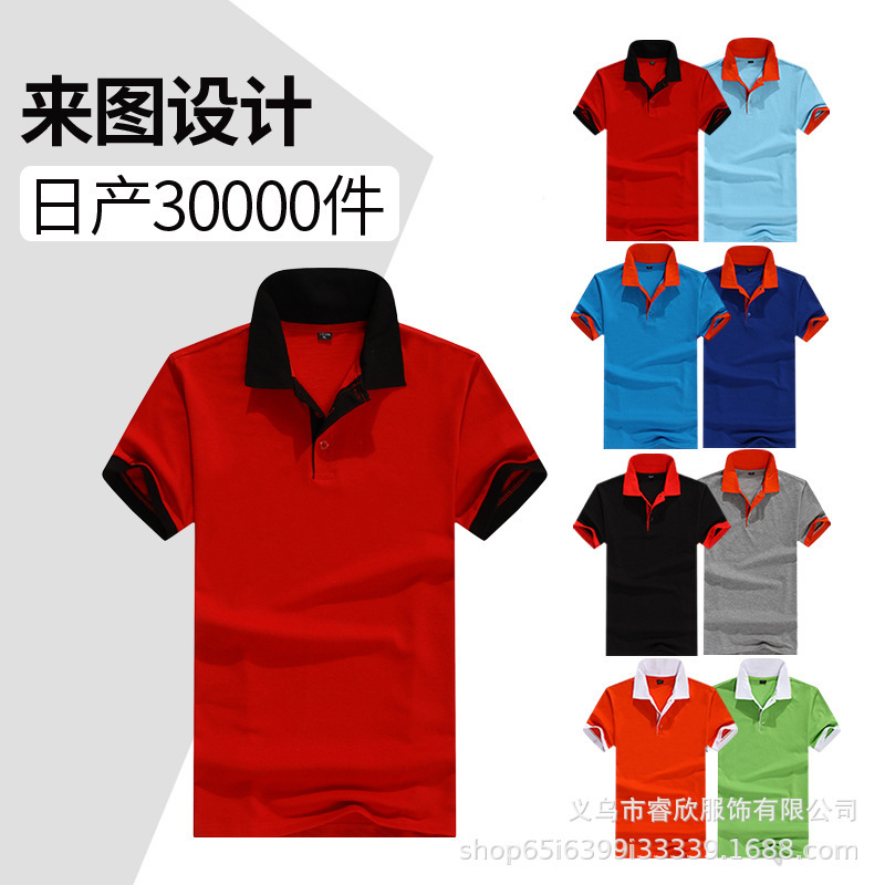 工作服定制polo衫高端短袖文化广告衫