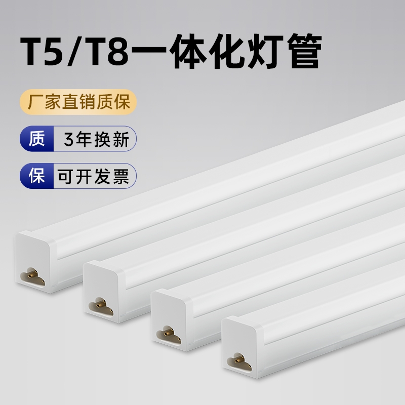 t8led灯管支架