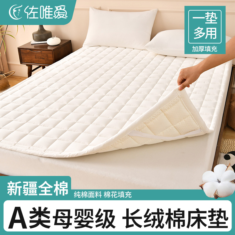 床垫软垫家用卧室席梦思保护垫薄款垫子