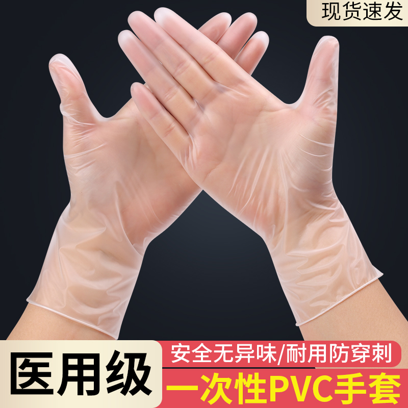 一次性pvc检查手套