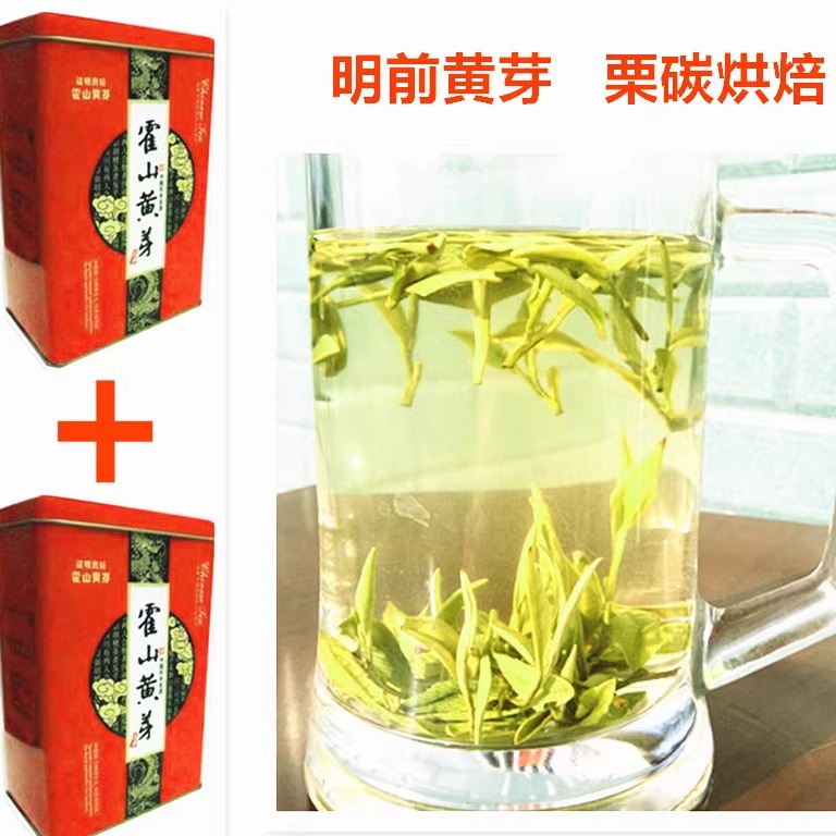 黄茶特级