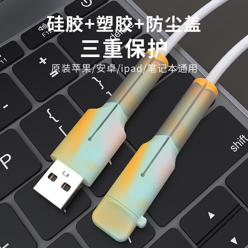 手机充电器保护头