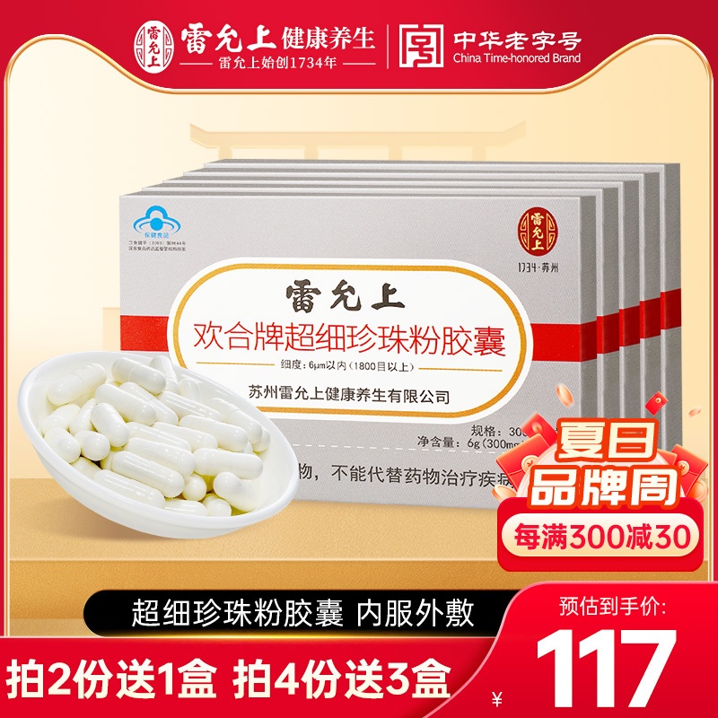 珍珠面膜粉