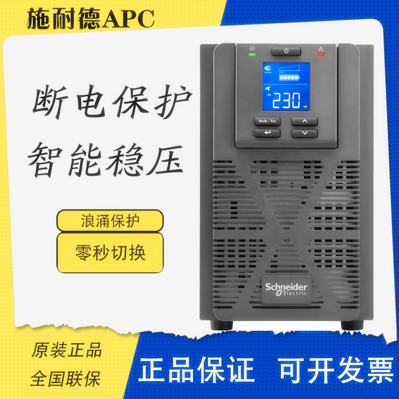 ups不间断电源10kva