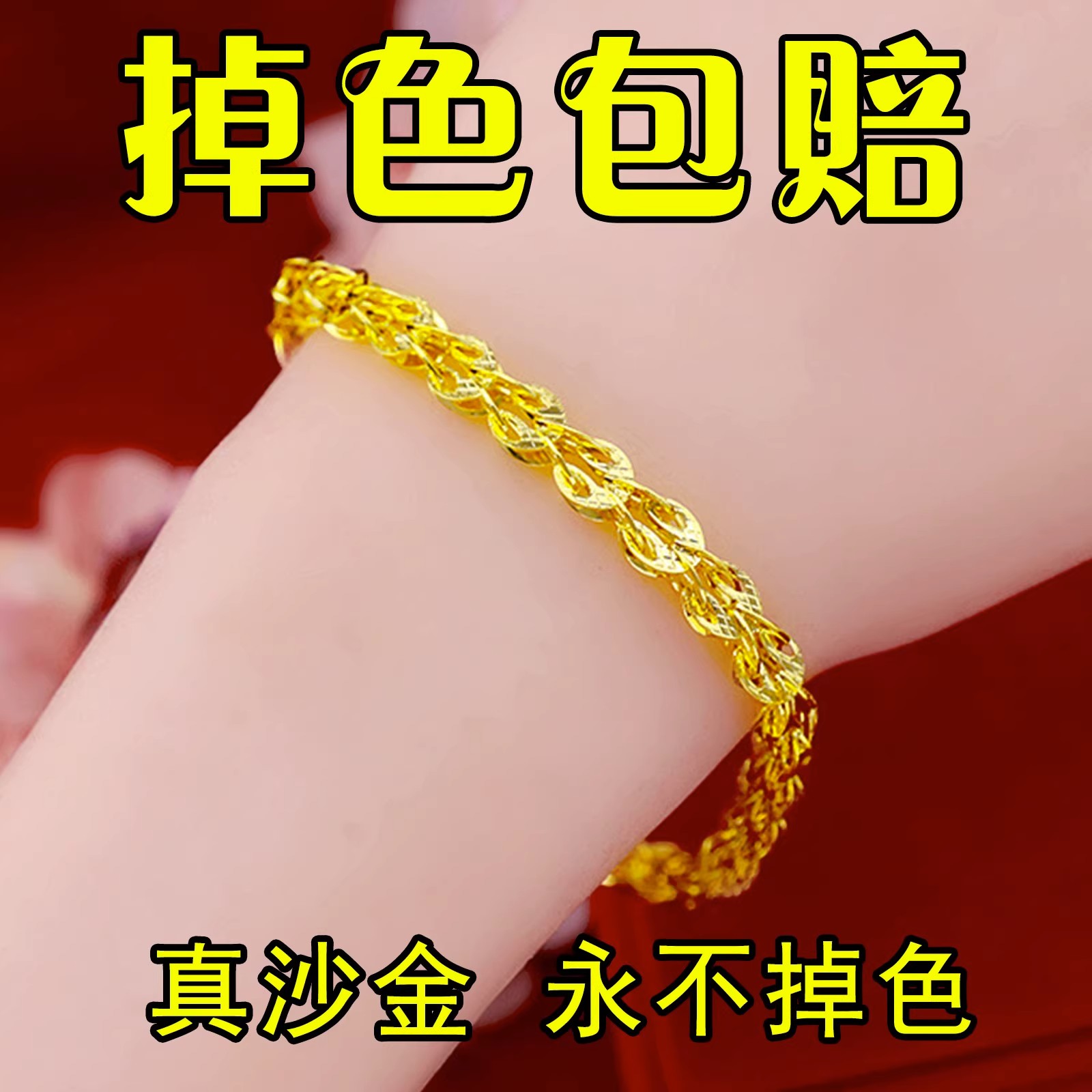 黄金貔貅手链