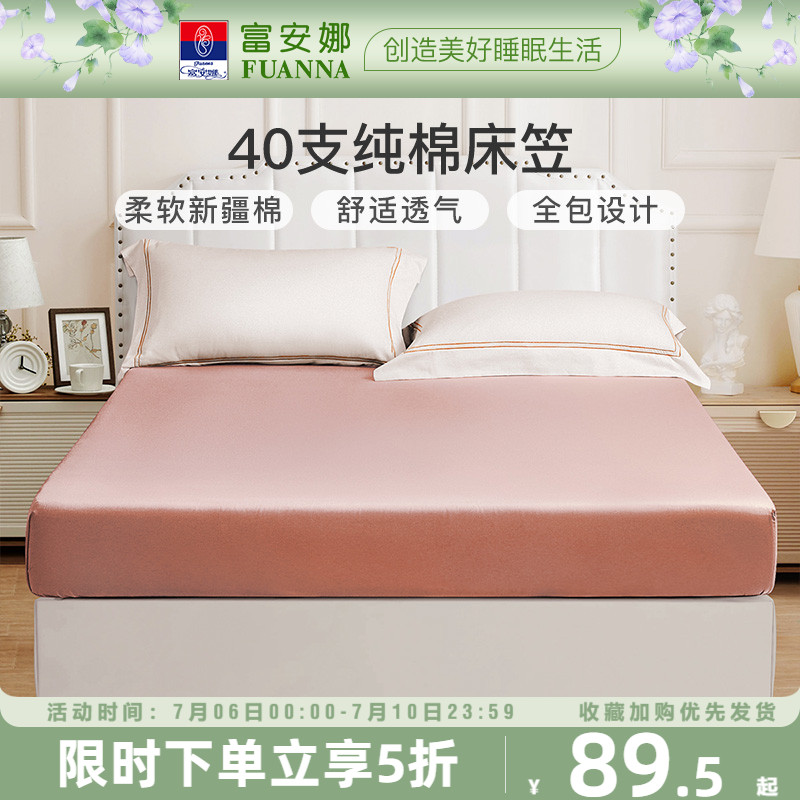 纯棉床单单件纯色
