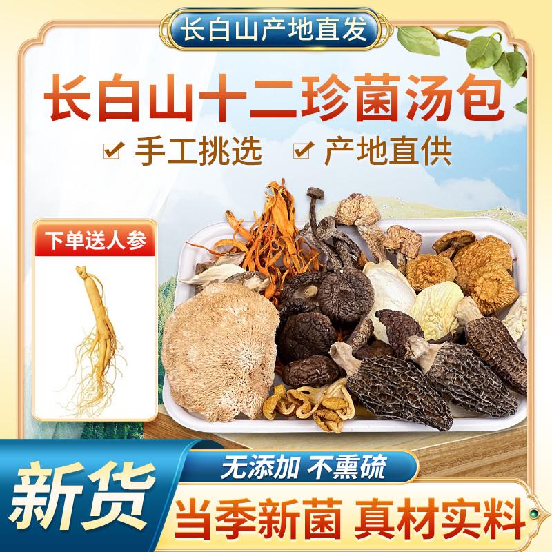 炖汤食材孕妇