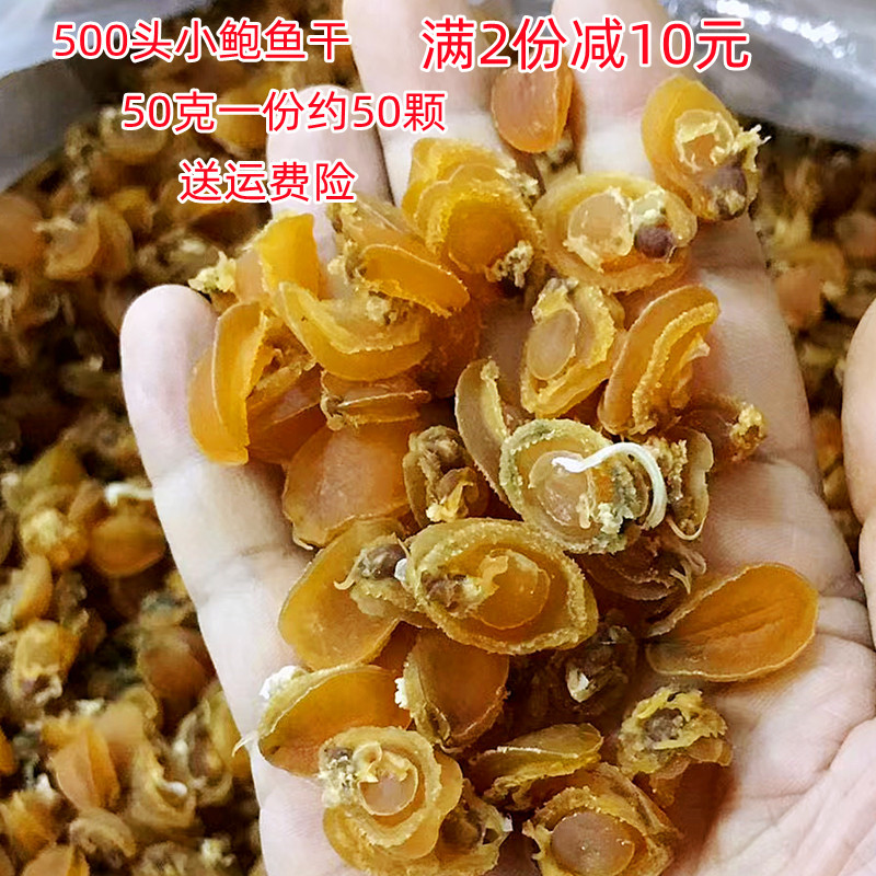 干鲍鱼煲汤