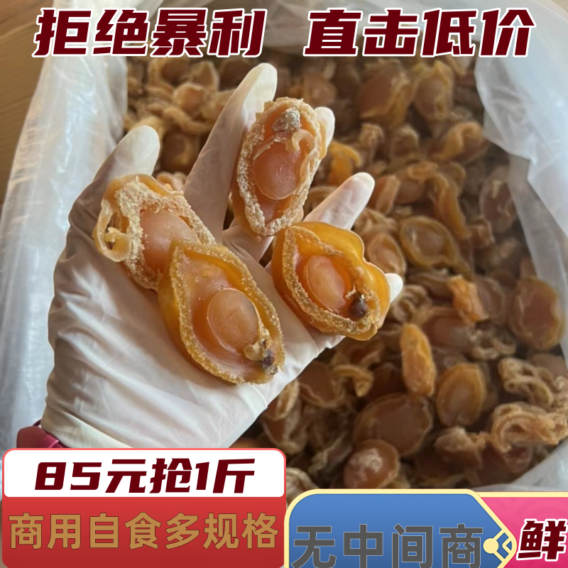 干鲍鱼煲汤