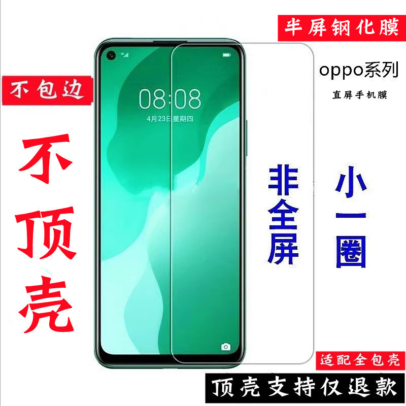 手机壳opporeno8pro