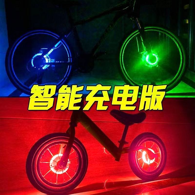 儿童自行车灯带