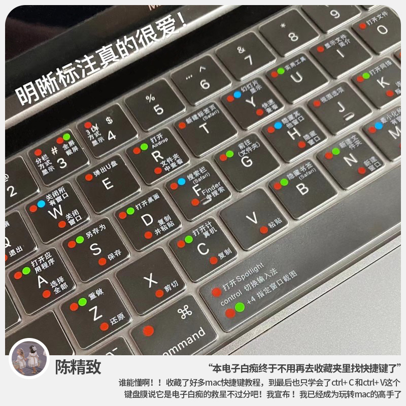 苹果macbookpro键盘膜