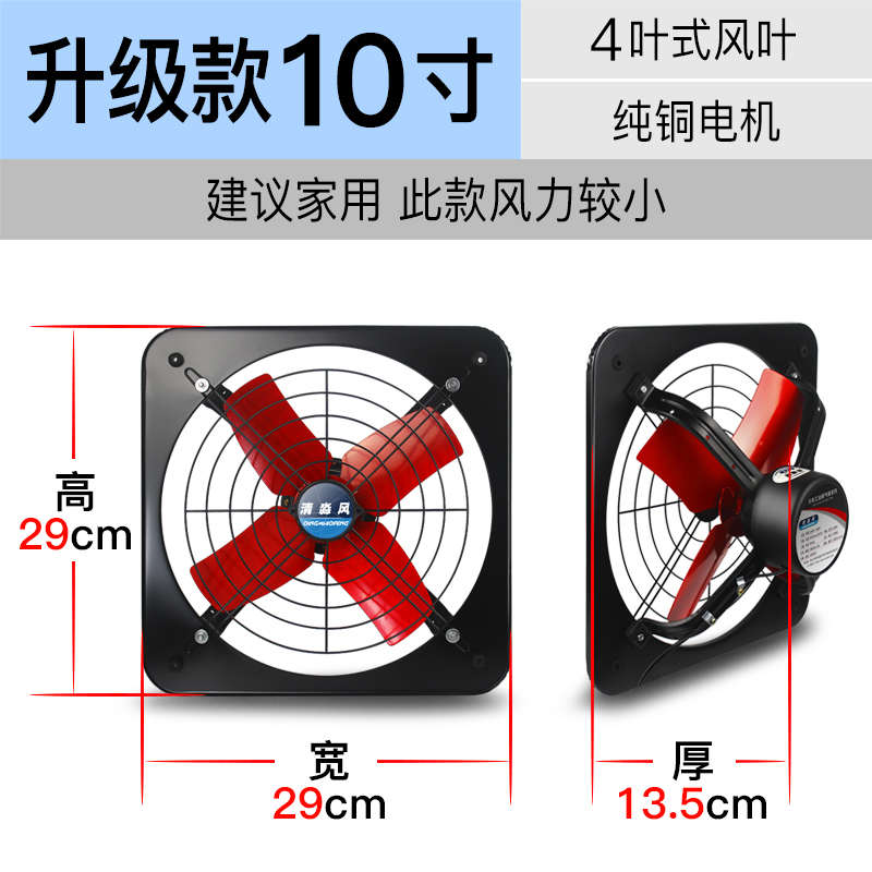 强力换气扇静音