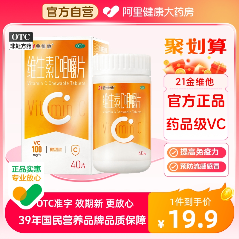 维生素c儿童泡腾片