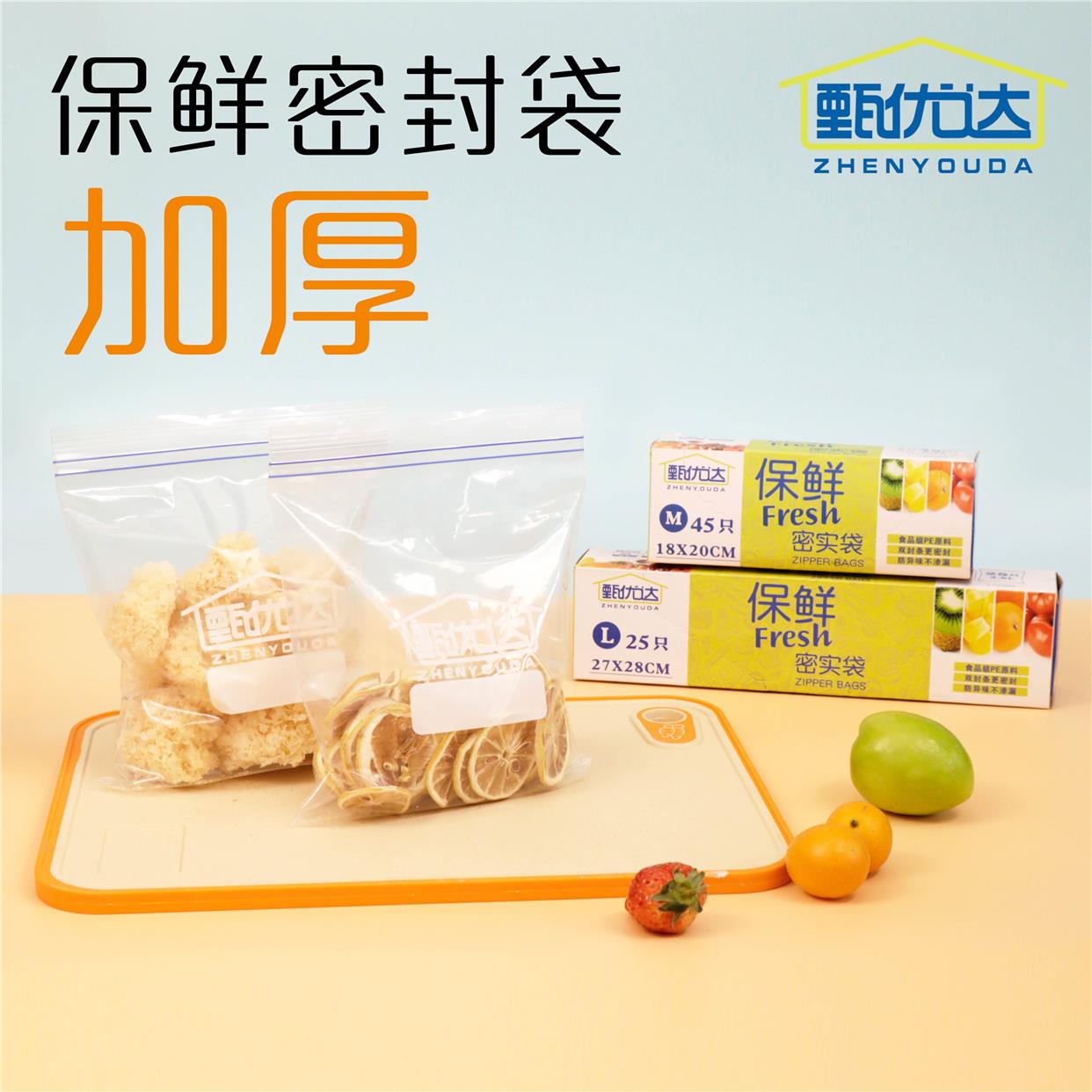 密封袋食品级可冷冻加厚