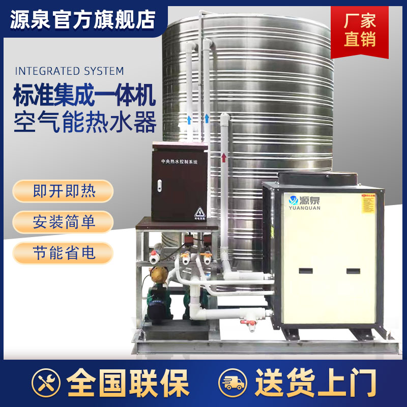 商用空气能热水器