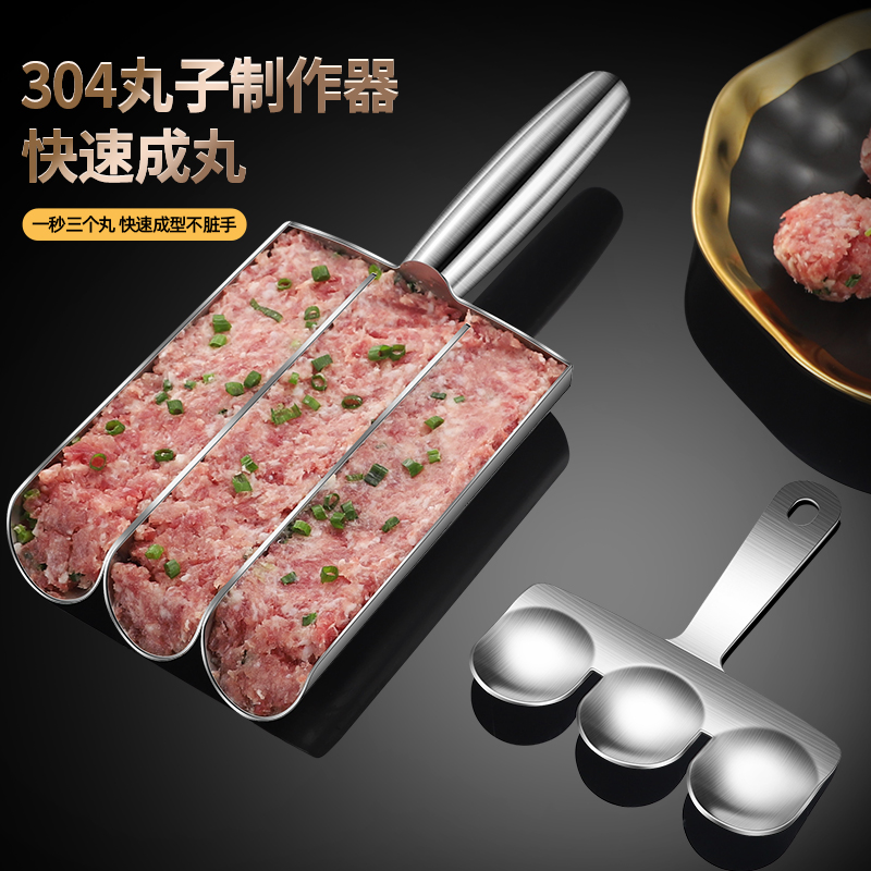 肉丸子制作器家用