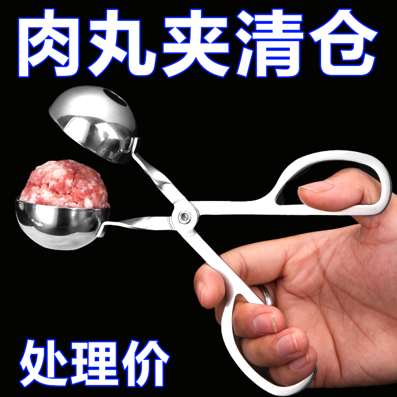 肉丸子制作器家用