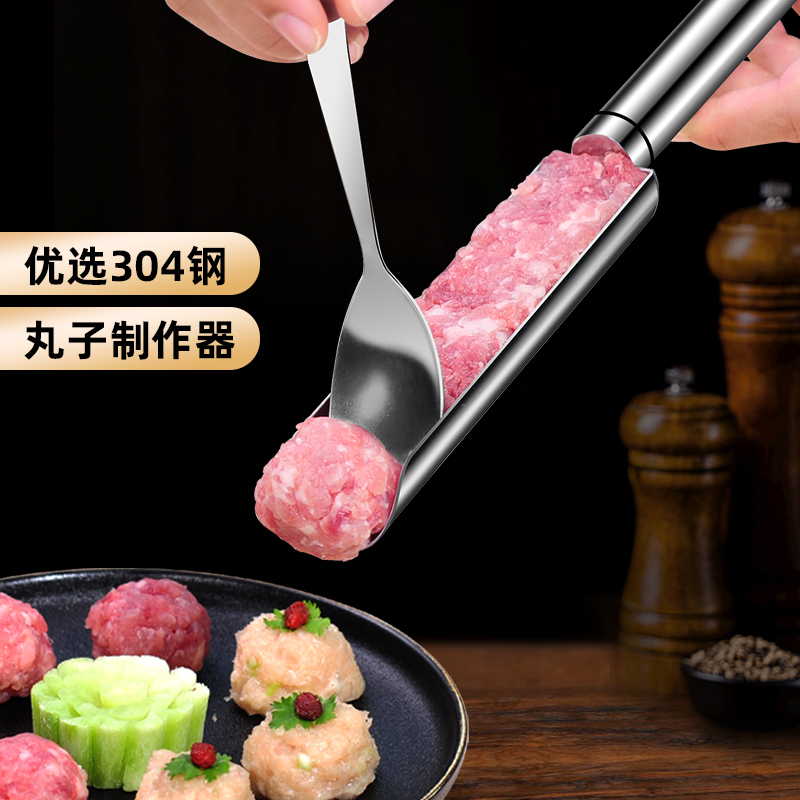 肉丸子制作器家用