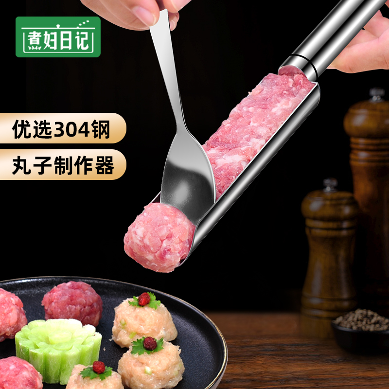 肉丸子制作器家用