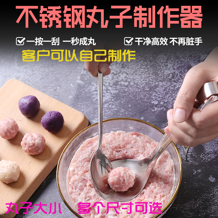 商用肉丸子制作器