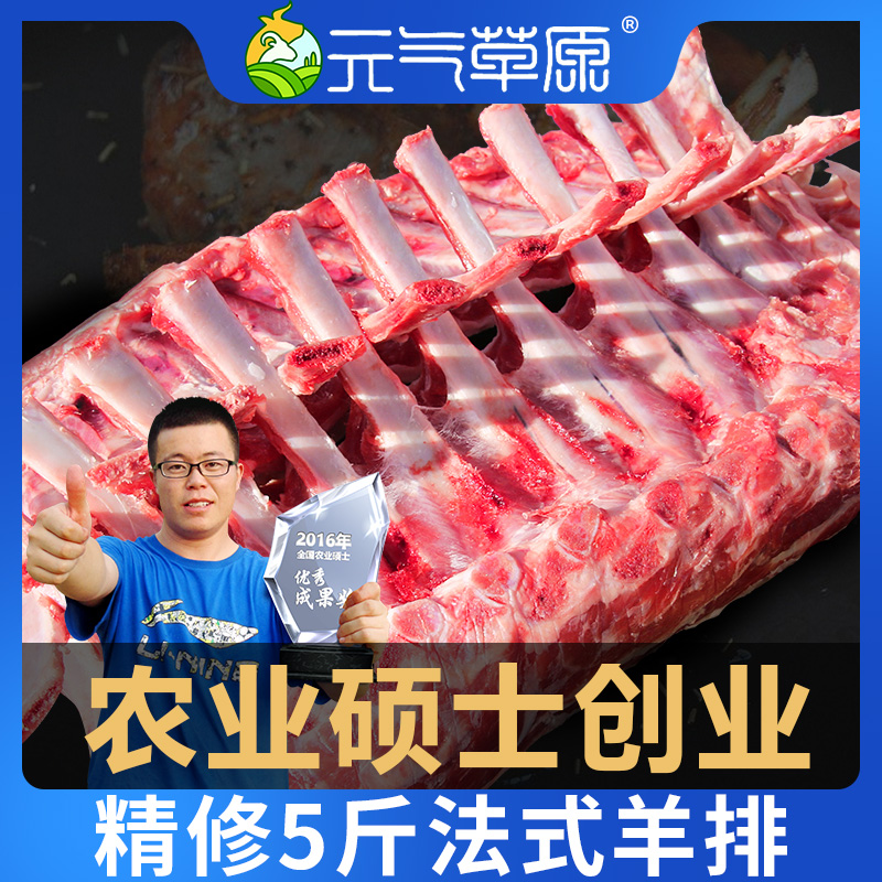 羊肉新鲜5斤