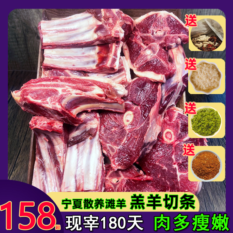 羊肉新鲜羊排