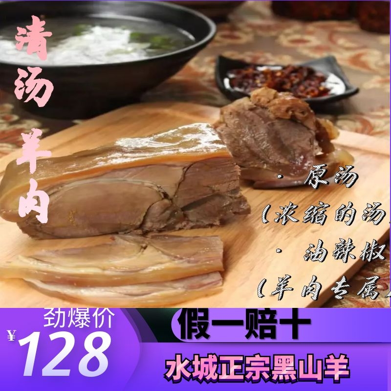 羊肉新鲜山羊