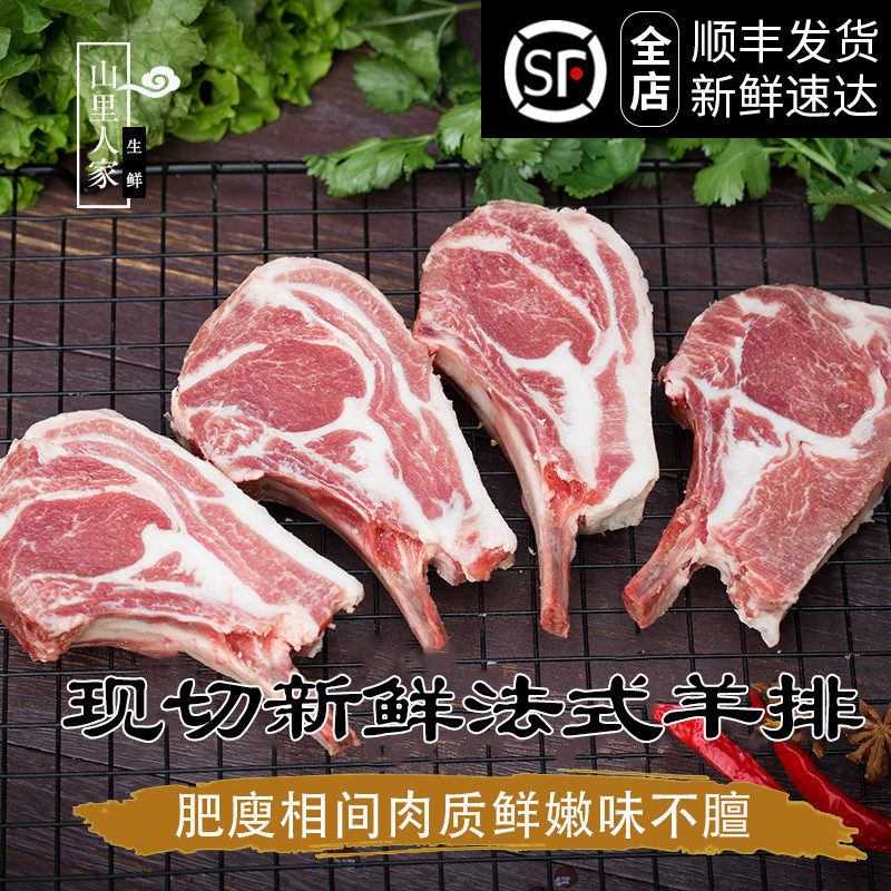 羊肉新鲜山羊