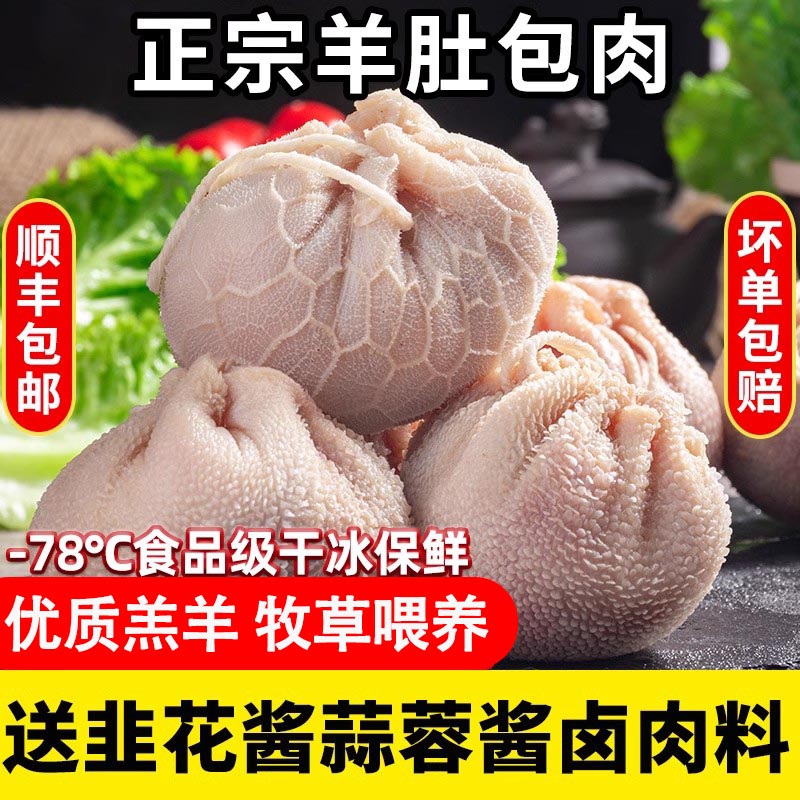 羊肉新鲜内蒙