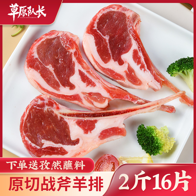 羊肉新鲜内蒙