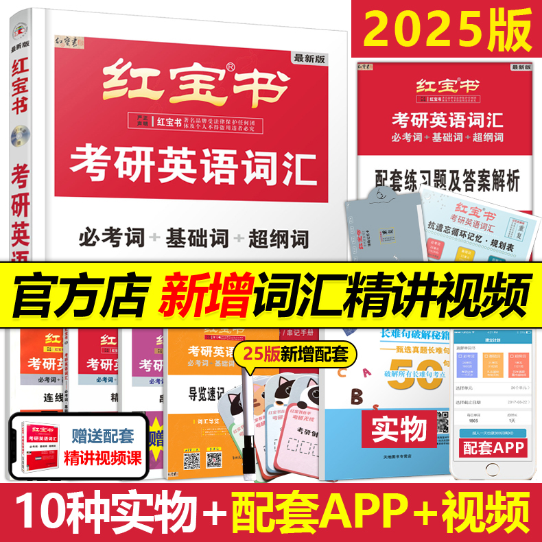 考研英语二历年真题2025