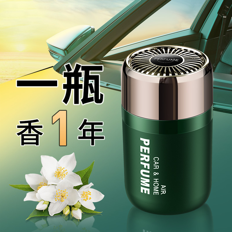 栀子花香膏车载