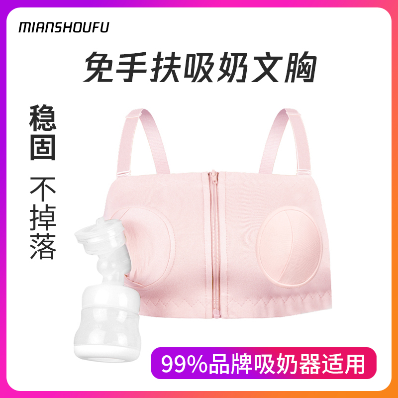 吸奶器哺乳文胸