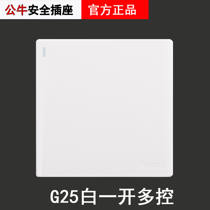 公牛g25开关插座