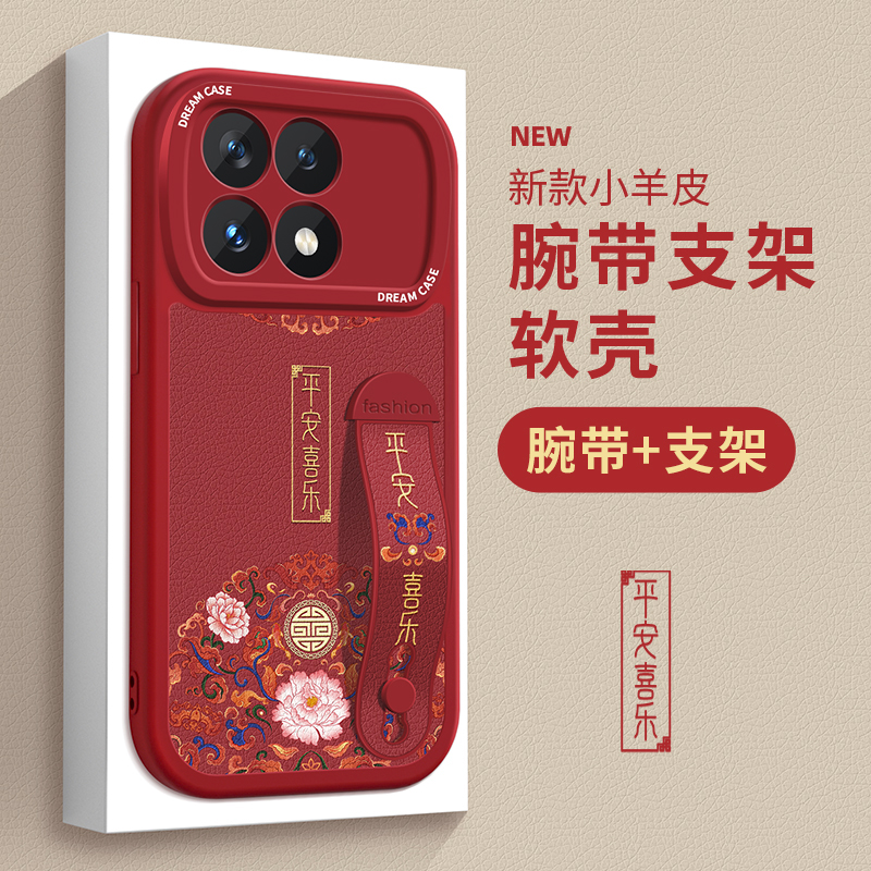 红米note13pro手机壳带支架