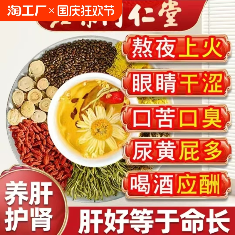 北京同仁堂玫瑰花茶