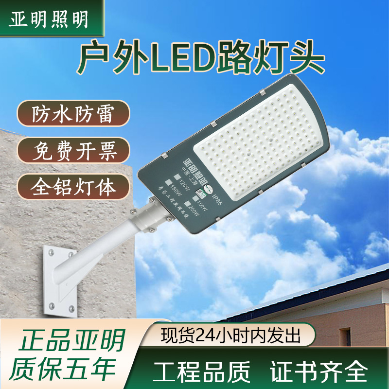 led路灯头户外防水