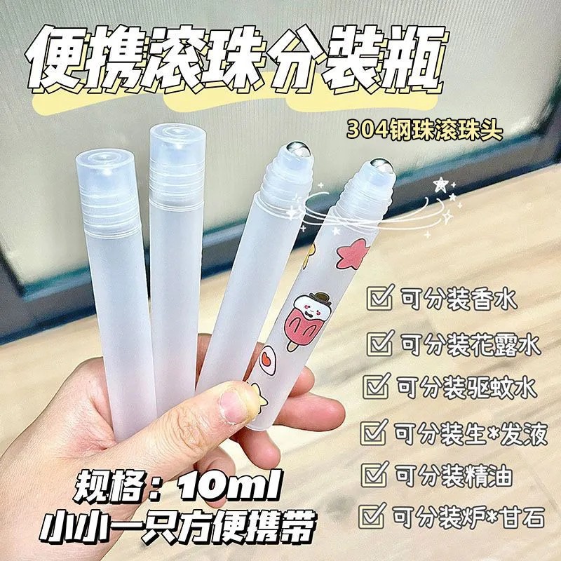 香水分装瓶10ml