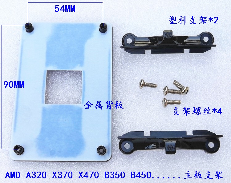 机箱散热风扇支架