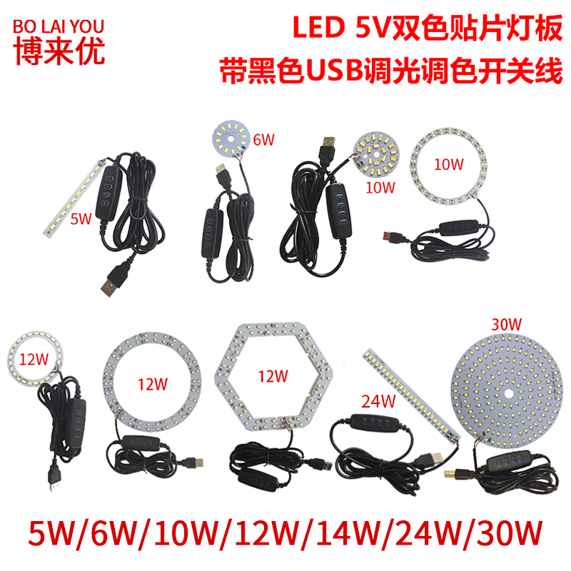 led灯板12v