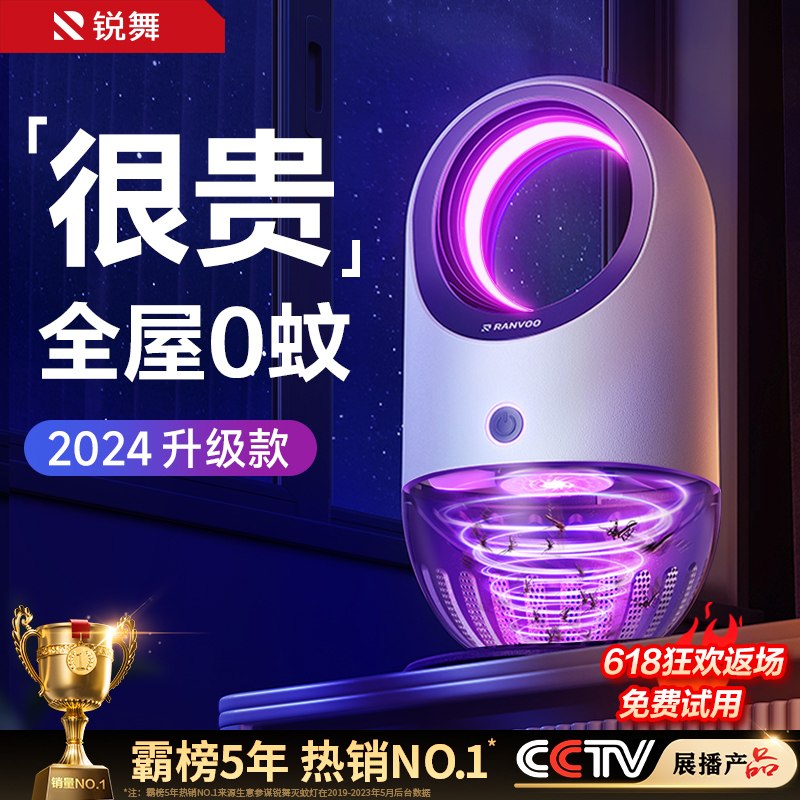 灭蚊灯神器2024新款